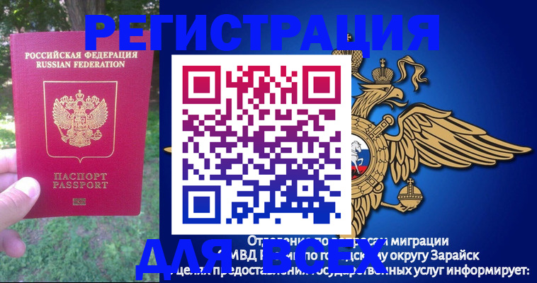 прописка для кредита в Мурино