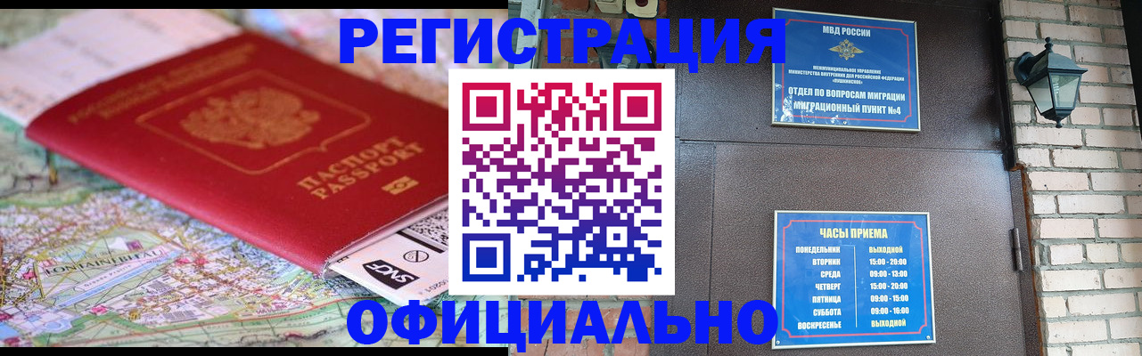 прописка для кредита в Мурино