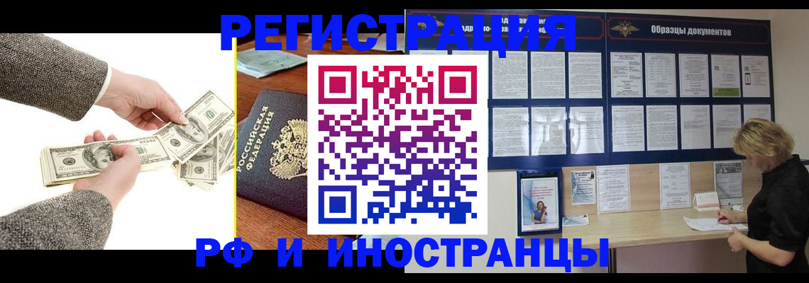 прописка штамп в Мурино